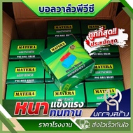 (ยกลัง 36 ชิ้น) ขนาด 1-1/2 นิ้ว บอลวาล์วพีวีซี PVC อย่างดี เนื้อหนา รับแรงดันได้ถึง 150 psi