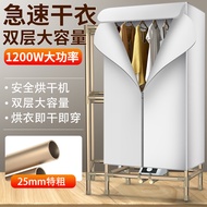 Dryer Household Quick-Drying Clothes Small Clothes Dryer Clothes Dryer Clothes Dryer Quilt Dryer Lar