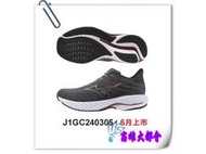 【大都會】24秋冬【J1GC240305】美津濃 一般型男慢跑鞋  *~$3880~8月