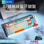 【桃園世家】機械鍵盤 電腦鍵盤 電競鍵盤 辦公鍵盤  v87無線鍵盤鼠標套裝靜音機械手感電腦辦公遊戲高顏值