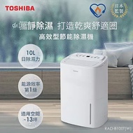 TOSHIBA RAD-B100T(W) 10公升除濕機