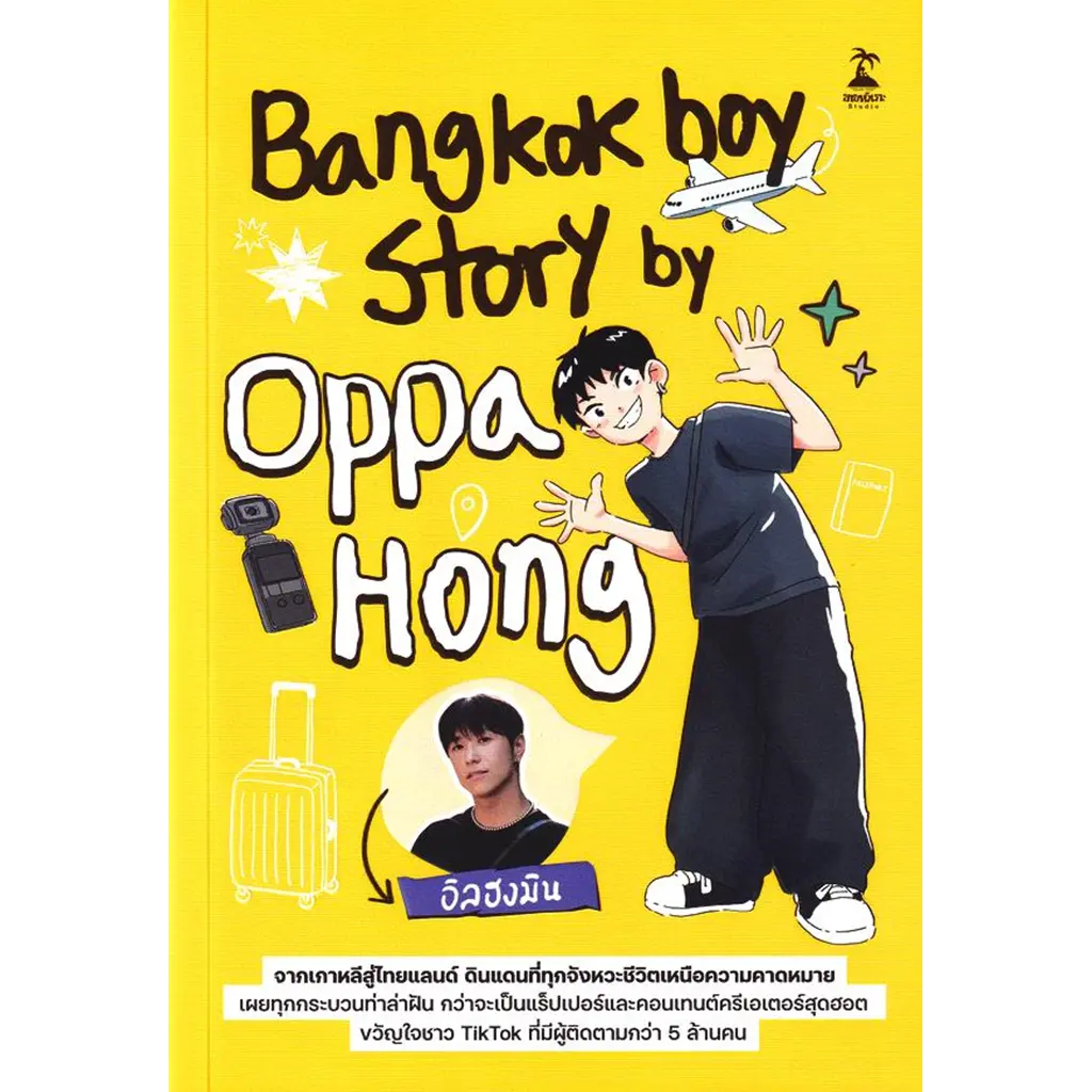 Bangkokboy Story by Oppa Hong