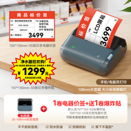 Niimbot | B4 Large Size Price Tag and Sale Sticker Printer