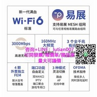 【量大可議價】【千代】TP-LINK TL-XDR3050易展版全千兆WiFi6無線路由器AX3000 千兆端口