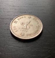 香港一元硬幣 1979英女王伊麗莎白二世