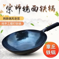 Authentic Zhangqiu Iron Pot,36000Hammer Mirror Iron Pot,80000Hammer Ancient Black Pot Hand-Forged Uncoated BOPD
