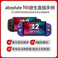 [Ready Stock] abxylute N6 Switch2 One-Piece Type In-Line Type Handle Grip NS2 Depth Customization Na