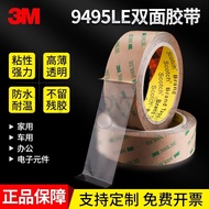 3M9495LE Ultra-Thin Double-Sided Tape 300LSE Strong Transparent Non-Marking High Temperature Resista