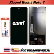หน้าจอ Xiaomi Redmi Note 7 แท้  หน้าจอ LCD พร้อมทัชสกรีน สำหรับ Redmi Note 7 ไขควงฟรีและกาวฟรี