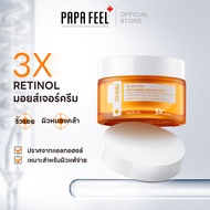 PAPA FEEL 3X Retinol Anti-aging Moisturizerมอยเจอร์ไรเซอร์ต่ออายุเรตินอลที่อ่อนโยน 30g（ครีมลดเลือนริ