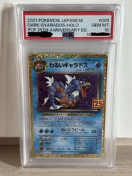 2021 日版 25週年promo 黑暗鯉魚龍PSA 10