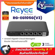 Reyee RG-EG105G(V3) เราเตอร์ Gigabit Cloud Managed Router จัดการผ่านคลาวน์ได้ By Vnix Group