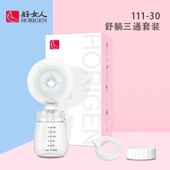 Good Woman Electric Breast Pump Original Accessories Comfortable Lying Three-Way Suit 2234A+2228A+22