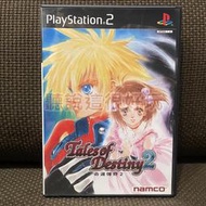領券免運 現貨在台 近無刮 中文版 PS2 命運傳奇 2 TALES OF DESTINY 時空幻境 2 98 T930