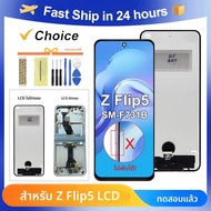 ทดสอบแล้ว Z Flip5 5G SM-F731B F731U F731W F731N สำหรับ Samsung สำหรับ Z Flip 5 จอ LCD พร้อมทัชสกรีนอ