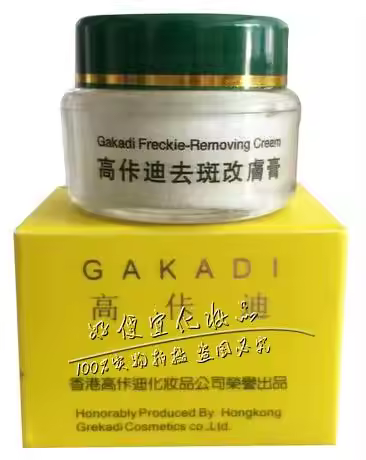 High Quality Gakadi Freckle Removing Cream In 18 Days Whitening 2025 Hot