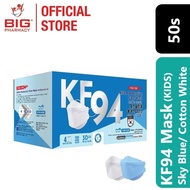 Yuka Zan Kf94 4 Ply Protective Face Mask 50S (Sky Blue/Cotton White) Kids