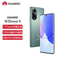 HUAWEI nova 9 4G全网通 120Hz 后置5000万超感知影像 搭载HarmonyOS 2 8+128GB绮境森林手机