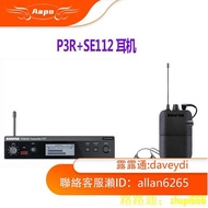 Aapo🌸  Shure舒爾 PSM300 無線個人監聽系統SE215CL耳機 IEM 耳返 P3TRA