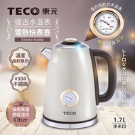 TECO東元 英國otter溫控復古水溫表電熱快煮壺/電水壺XYFYK1703太空灰