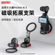 BRDRC Suitable for DJI OSMO POCKET 4/3 Magnetic Expansion Bracket Multifunctional Cold Shoe Accessor