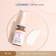 Cosmesis BB Glow เบอร์1 สำหรับผิวขาว BB Glow  ชุดทำบีบีโกลด์ อย.ไทย