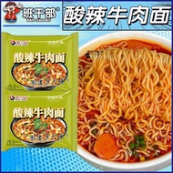 Instant Noodles Old Tan Pickled Cabbage Beef Noodles Bagged Instant Noodles Spicy Beef Noodles Insta