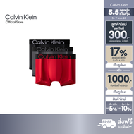 CALVIN KLEIN กางเกงในผู้ชาย Bold Logo Microfiber Stretch แพ็ค 3 ชิ้น ทรง Low Rise Trunk รุ่น NP2607O