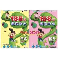 [NEWSTORE]EPH🌻188篇模范作文(华文,国文) - 456年级 150 Model Karangan Tahap 2 - (Bahasa Cina,Bahasa Melayu)