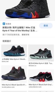 Nike kyrie4 猴年配色