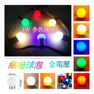 E27 Night Light Lantern Bulb G45 Small Bulb E27 Bulb G45 Color Bulb