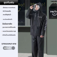 TOMM.JK⛈️เสื้อกันฝนแบบแยกส่วน⛈️ ชุดกันฝน  ชุดเสื้อกันฝนและกางเกงกันฝน เสื้อกันฝนผู้ใหญ่ เสื้อกันฝนมอ