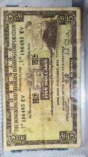 香港上海滙豐銀行 五元紙幣 1972年