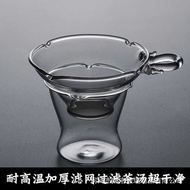 Glass Tea Strainer Tea Strainer Strainer Tea Strainer Funnel Fair Cup Special Tea Strainer Tea Set A