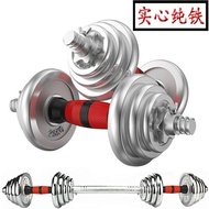 Solid Pure Iron Electroplating Dumbbell Male Fitness Home Equipment Barbell Female Adjustable Weight Set Combination 50kg60
