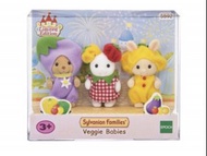 森林家族 蔬菜系列 vegie baby trio 35週年限定