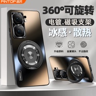 Suitable for iqooneo9 Phone Case neo11 Supreme Edition New Style Suitable for iq00neo10pro+Magnetic 