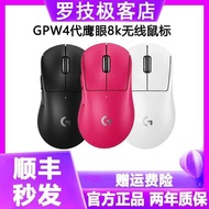 Logitech GPW Fourth Generation Hawkeye Bullshit King 4th Generation Wireless Dual Mode Mouse 8k Game