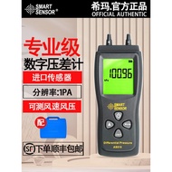 Shima AS510 Handheld Digital Pressure Gauge Micro Pressure Gauge Differential Pressure Gauge Differe