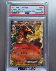 PSA 10 ‼️‼️寶可夢卡 PTCG CP6 噴火龍 ex RR
