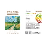 [Single Origin | Light Roast] Ethiopia Bench Maji Geisha / 100g | 埃塞俄比亚 班其马吉 瑰夏 [Fresh Roast] App