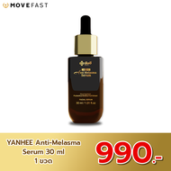 Yanhee Serum -Anti-Melasma Serum 30 ml ยันฮี แอนตี้ เมลาสม่า เซรั่ม