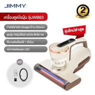 (รับประกัน 2 ปี) Jimmy WB63 เครื่องดูดไรฝุ่น แบบมีสาย มีลมร้อน เซ็นเซอร์ตรวจจับไรฝุ่นได้ เครื่องดูดฝ