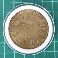Koin Yasin Kuno (002)