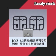 107 Model Modification Parts Enhance Leg endurance RG Strike/Build Strike/Akatsuki