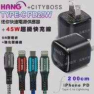 韓氏 20W PD+QC 超迷你豆腐頭(TypeC輸出)-黑+Type-C to Lightning-iPhone閃充編織快充線-200cm 充電器黑+藍線