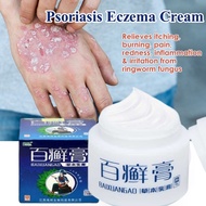 【SG Stock】20g BaiXuanGao Ointment Advance Natural Herbal For Psoriasis and Eczema Effectively relieving itching百癣膏止痒牛皮癣