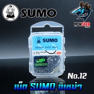 ตัวเบ็ด SUMO ป้ายฟ้า 4X เบอร์ 5-20 รุ่น ISEAMA TWIST RING