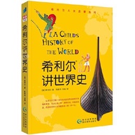 H Hilly Lectures on World History