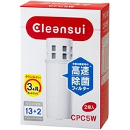 [Cleansui by Mitsubishi Chemical] Original Super High Grade water filter cartridge Pot type CPC5W 2pc